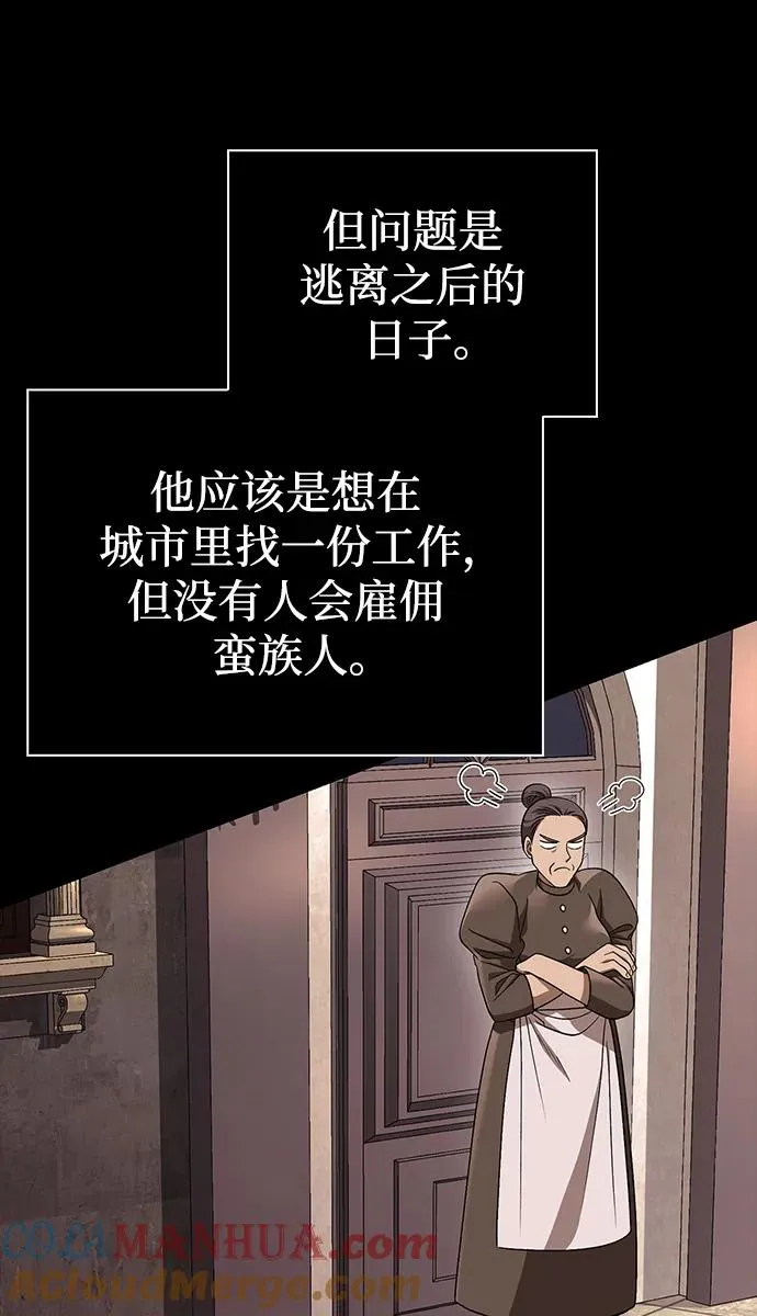 [第37话] 恶灵 第65页