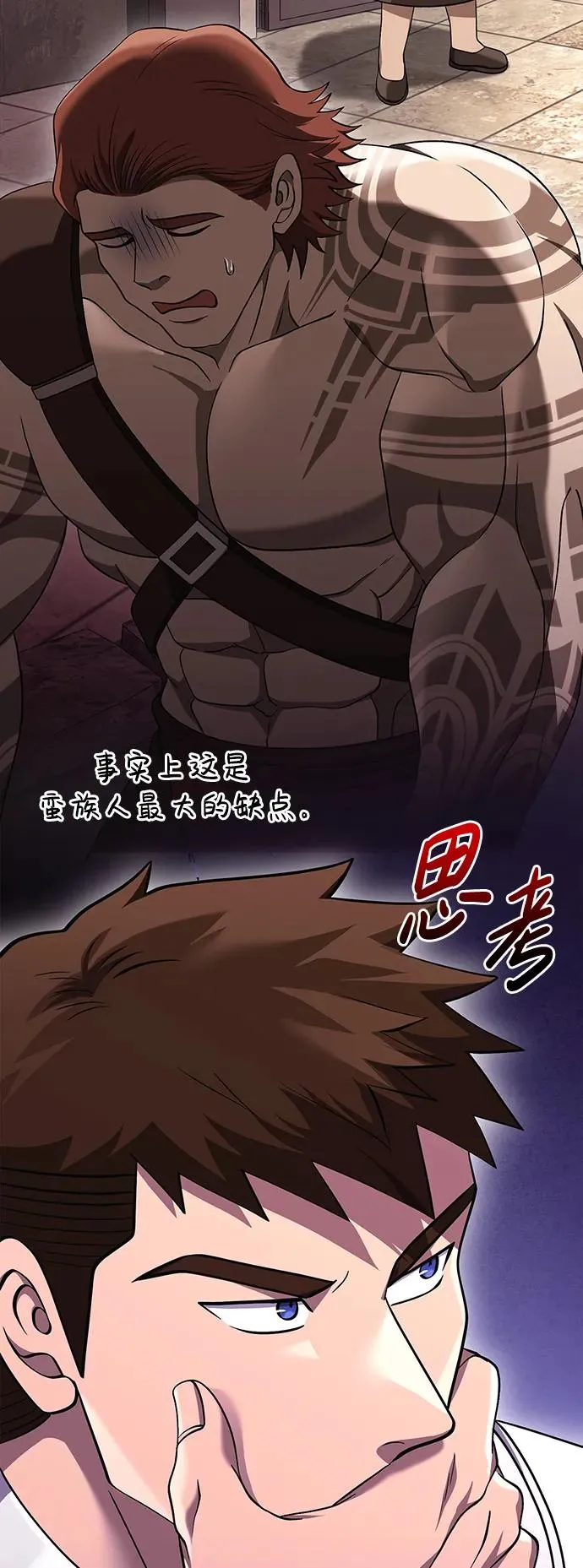 [第37话] 恶灵 第66页