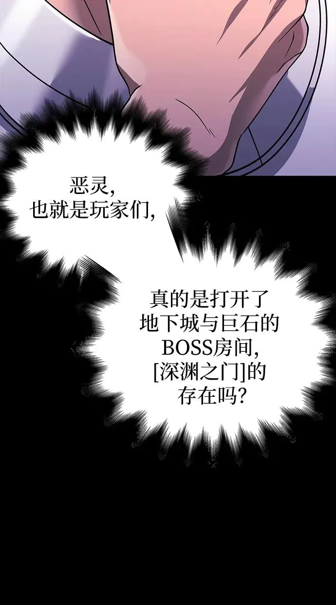 [第37话] 恶灵 第67页