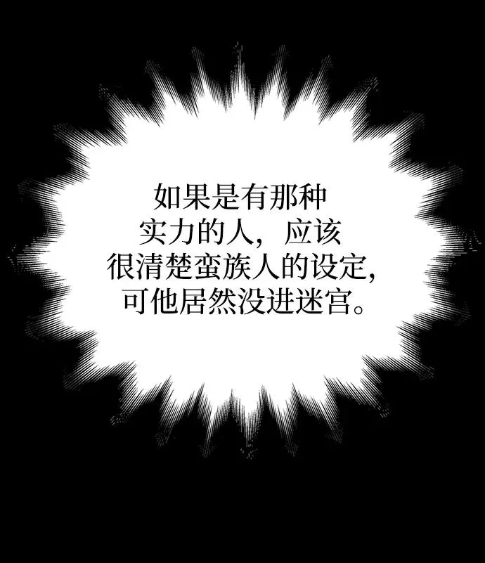[第37话] 恶灵 第68页