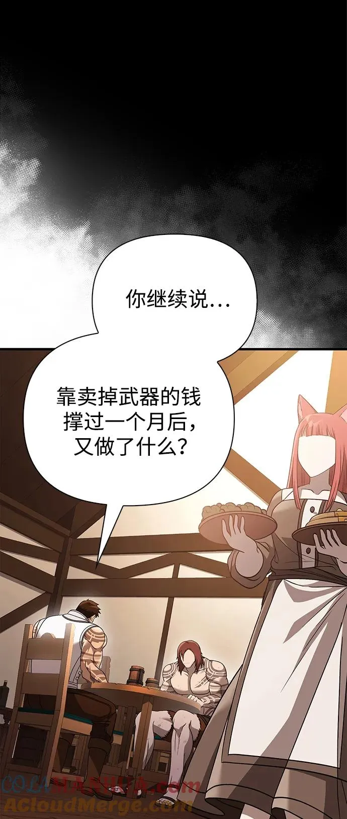 [第37话] 恶灵 第69页