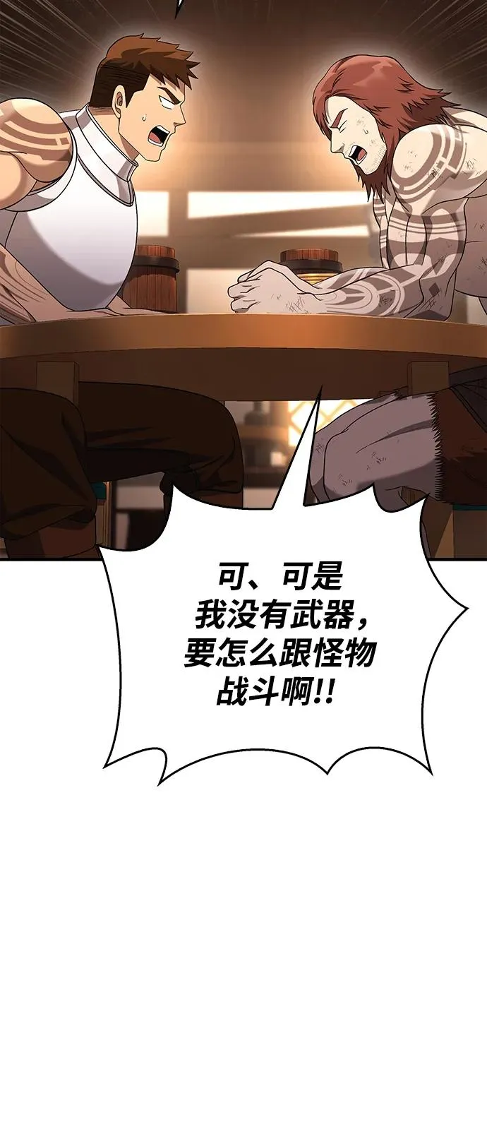[第37话] 恶灵 第71页