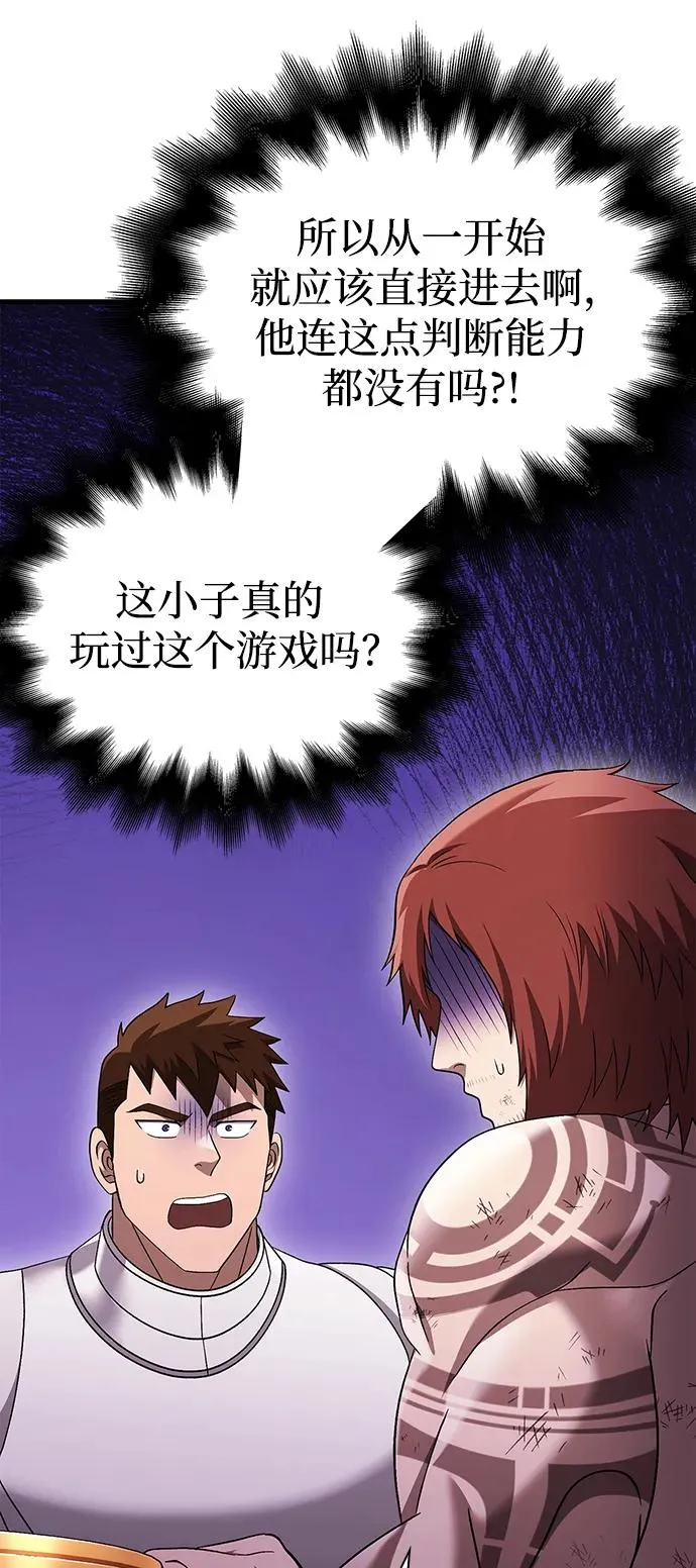 [第37话] 恶灵 第72页