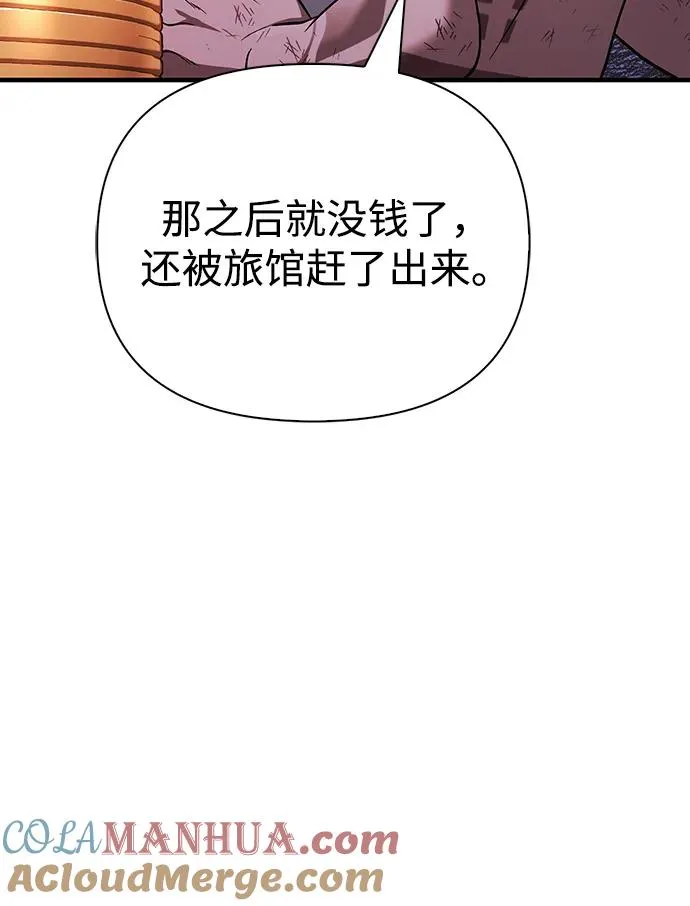 [第37话] 恶灵 第73页