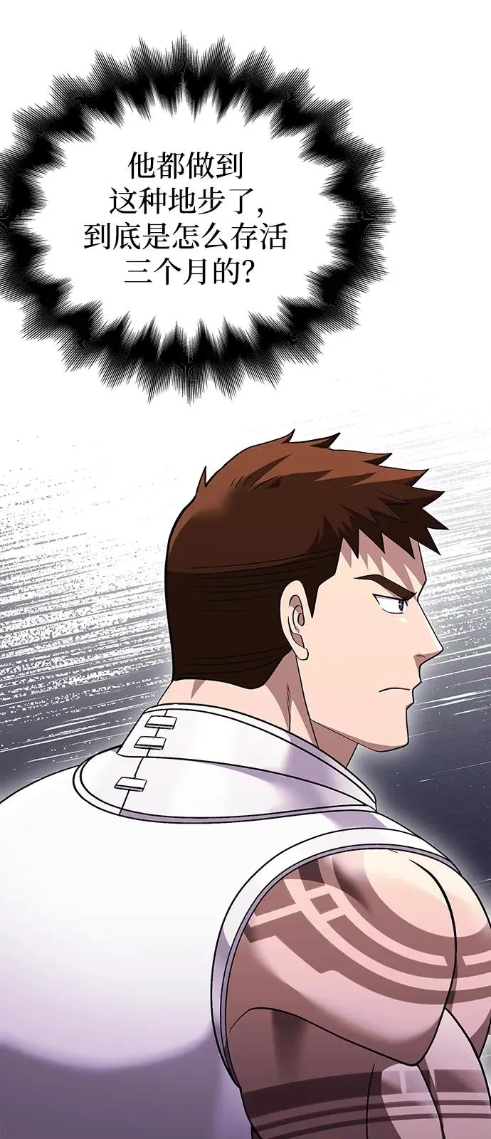 [第37话] 恶灵 第76页