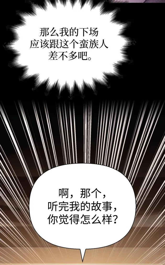 [第37话] 恶灵 第78页