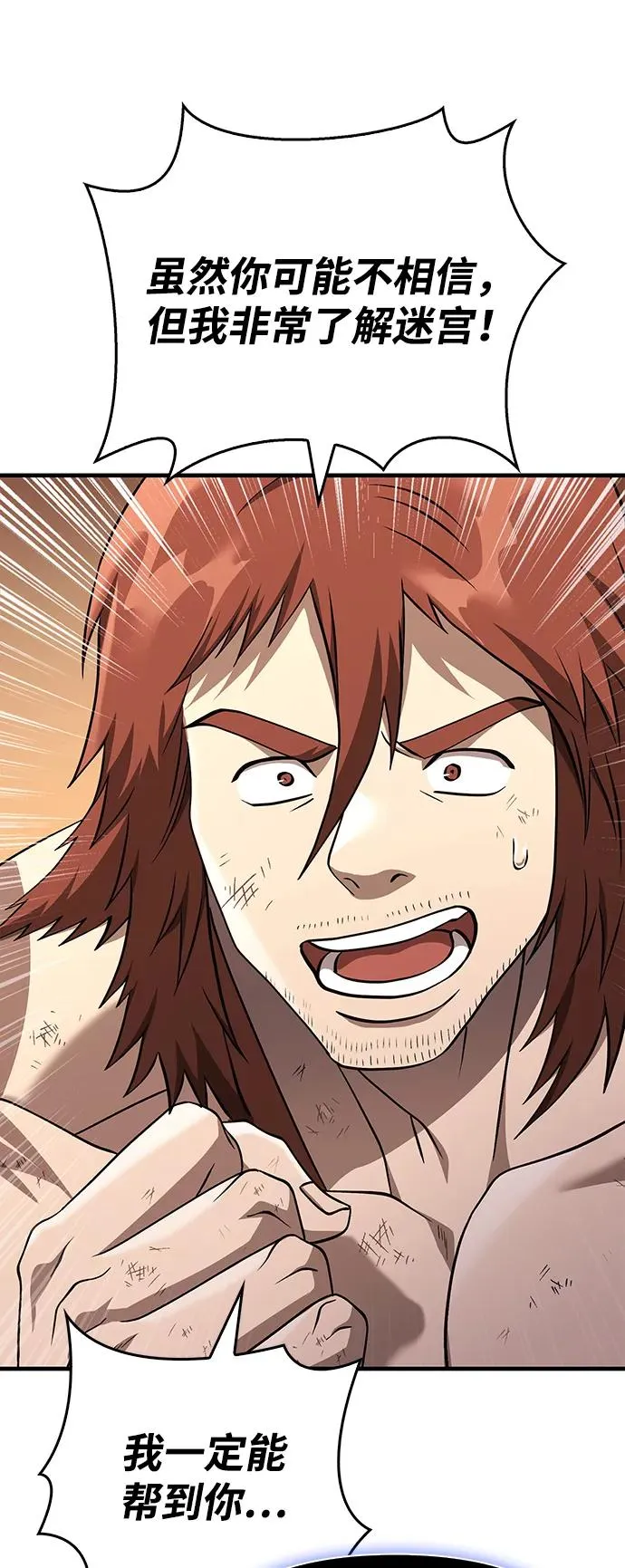 [第37话] 恶灵 第80页