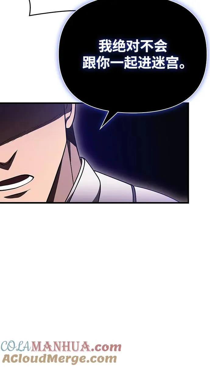 [第37话] 恶灵 第81页