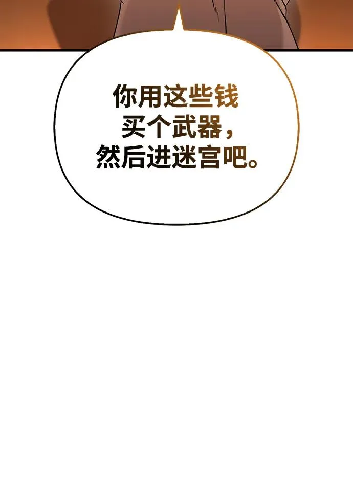 [第37话] 恶灵 第84页