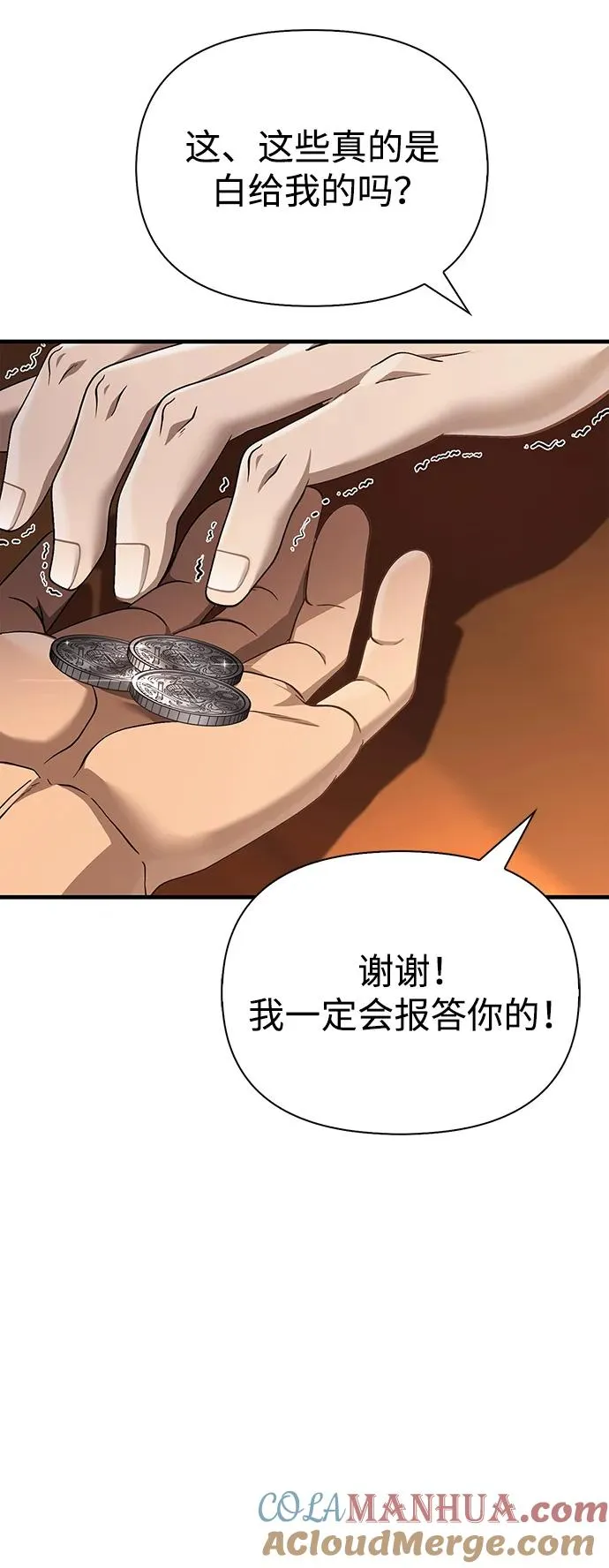 [第37话] 恶灵 第85页