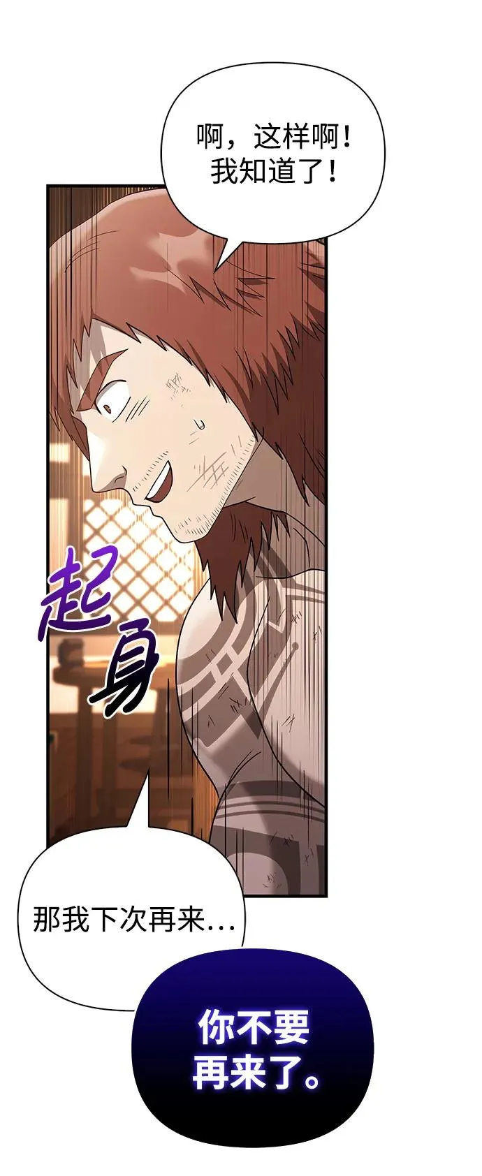 [第37话] 恶灵 第87页