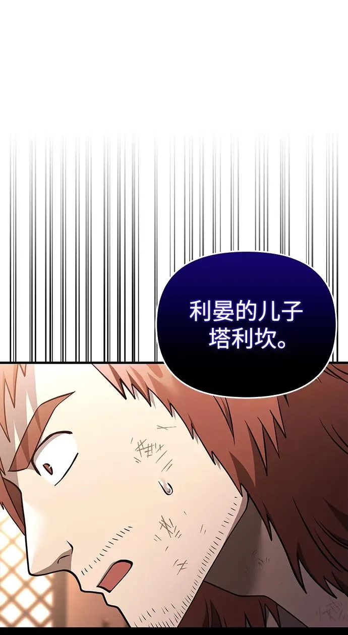 [第37话] 恶灵 第88页