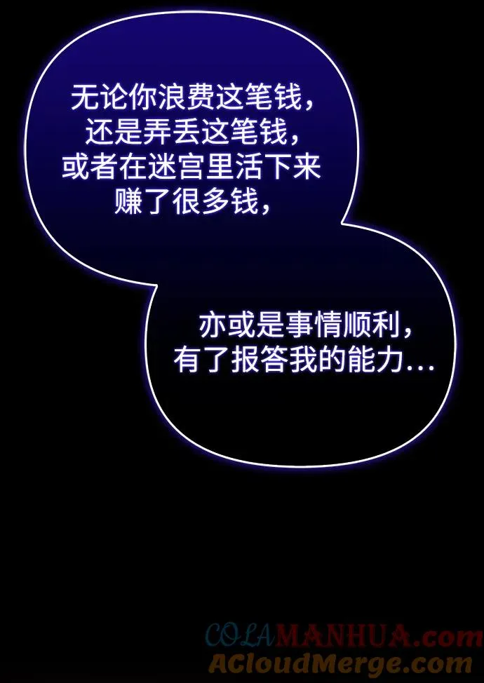 [第37话] 恶灵 第89页