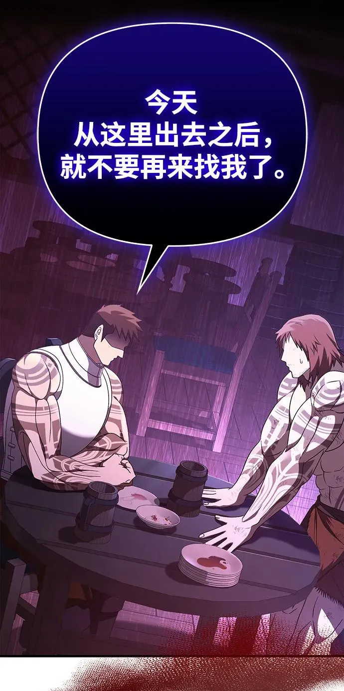 [第37话] 恶灵 第90页