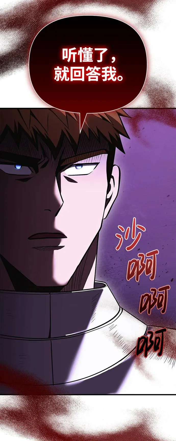 [第37话] 恶灵 第91页