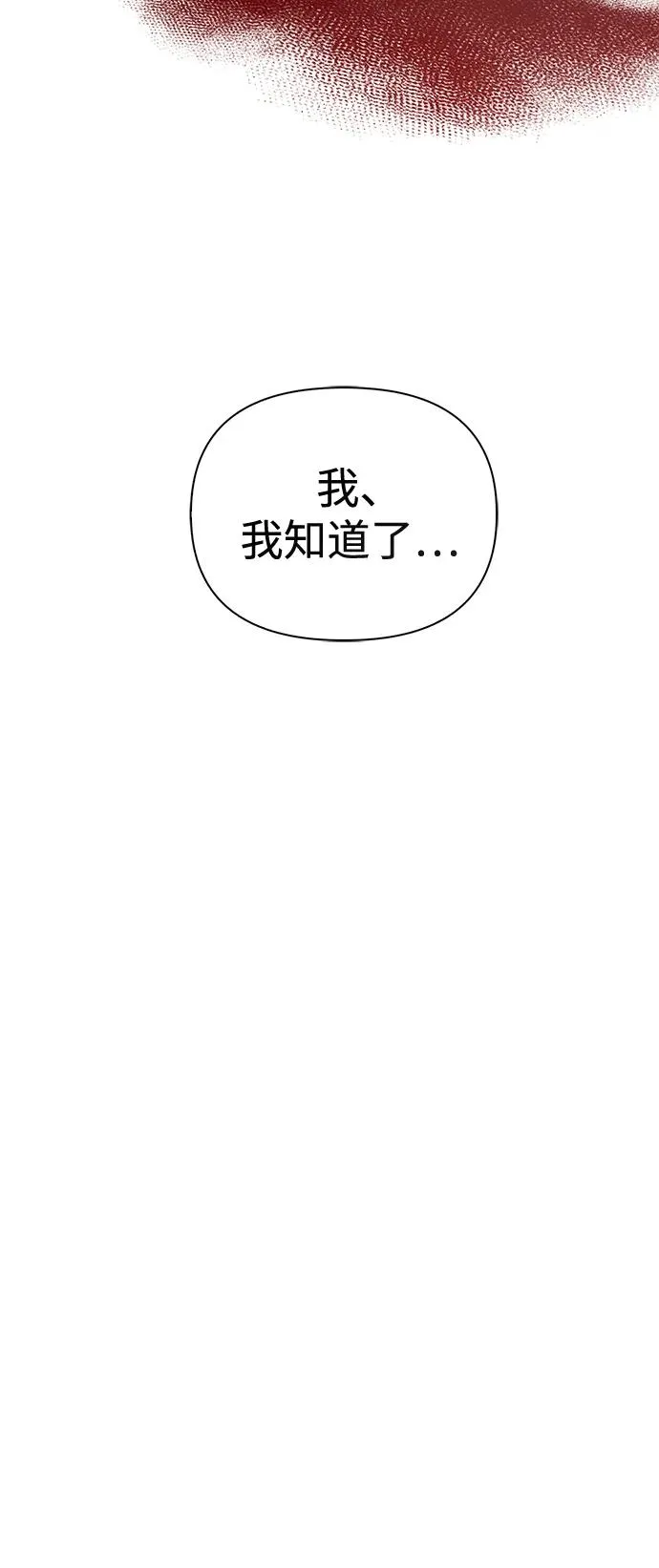 [第37话] 恶灵 第92页