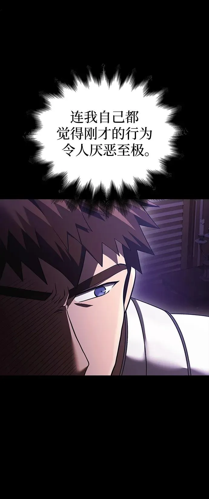 [第37话] 恶灵 第94页