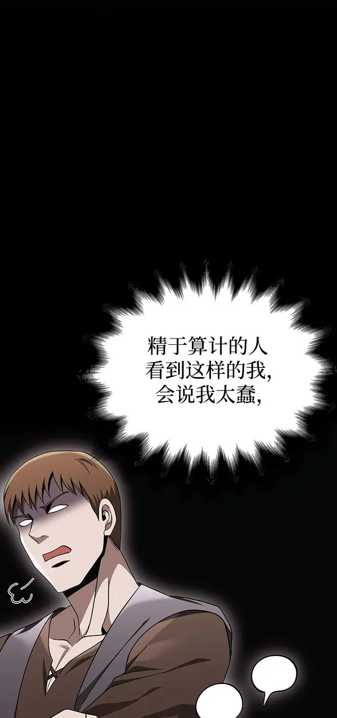 [第37话] 恶灵 第96页