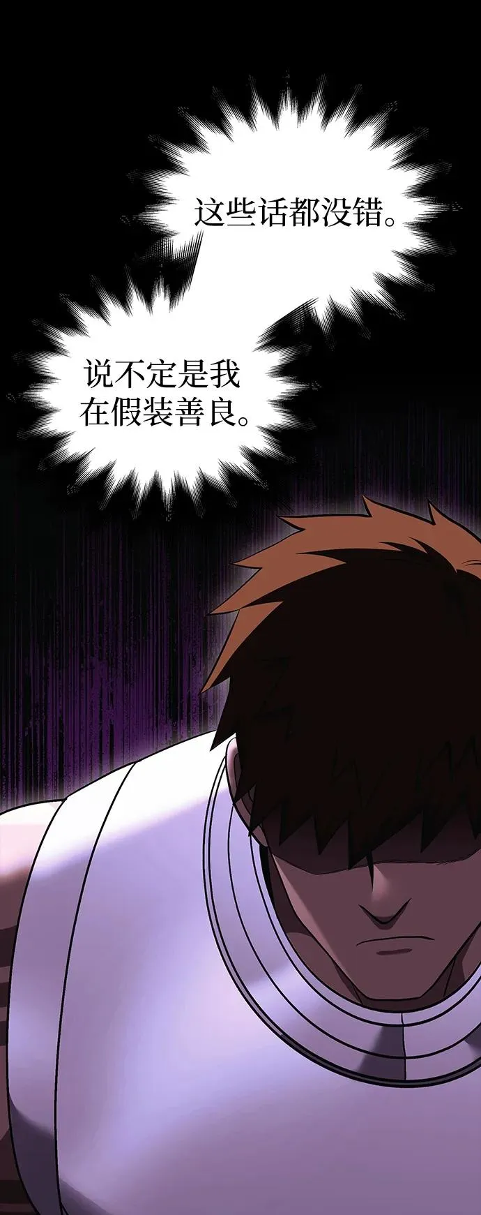 [第37话] 恶灵 第98页