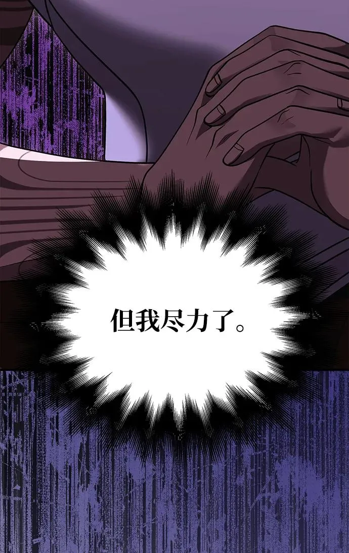 [第37话] 恶灵 第99页