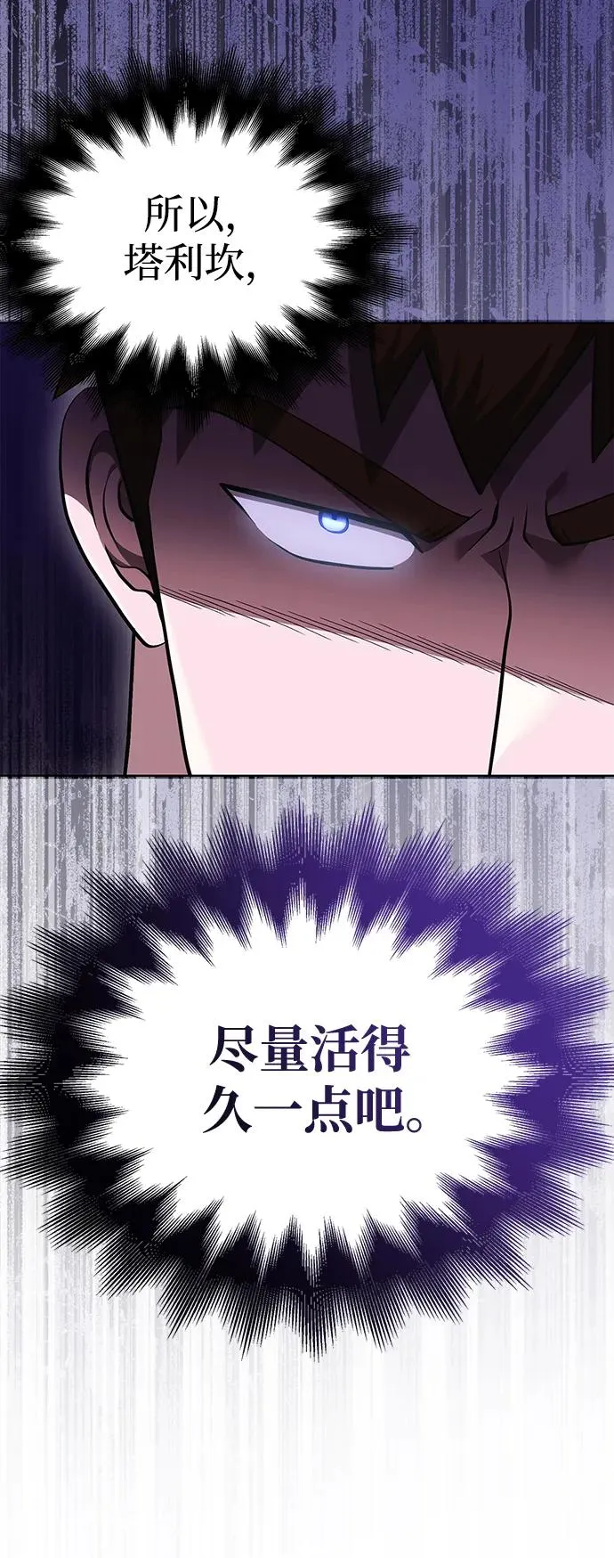 [第37话] 恶灵 第100页