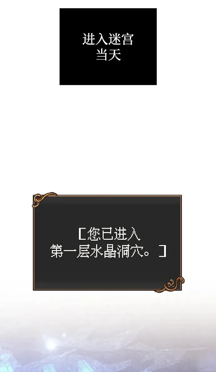 [第37话] 恶灵 第102页