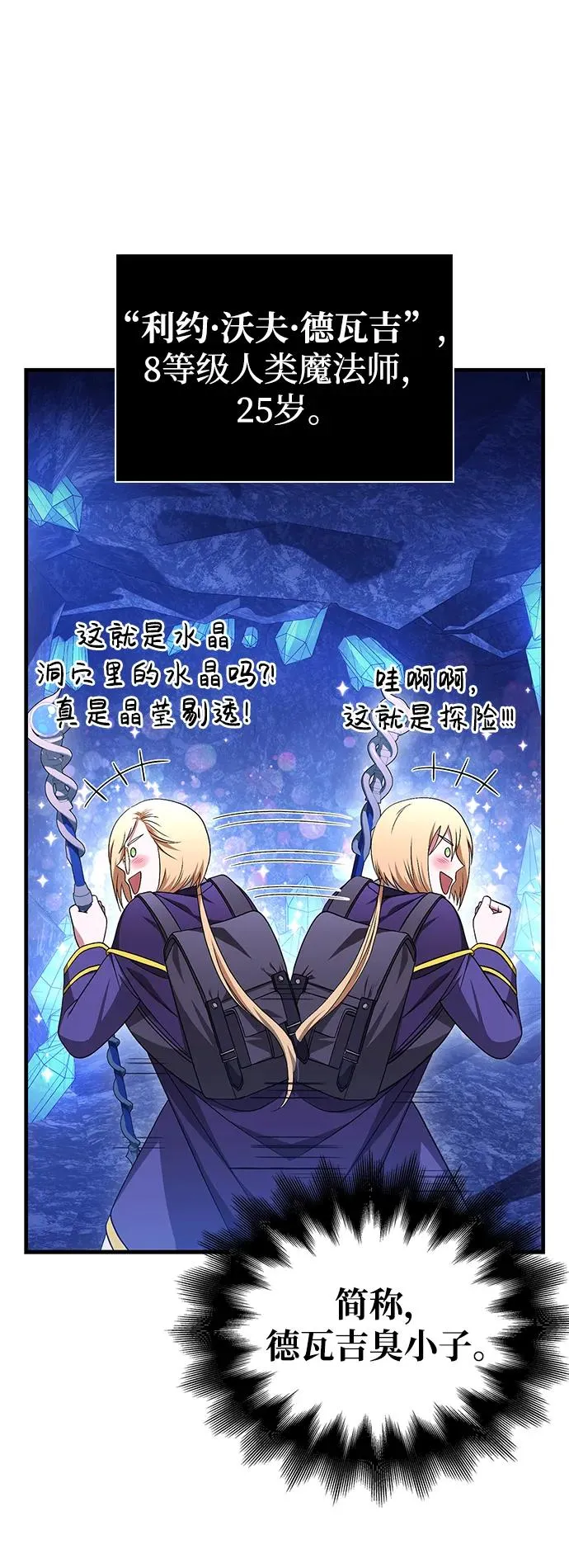 [第37话] 恶灵 第104页