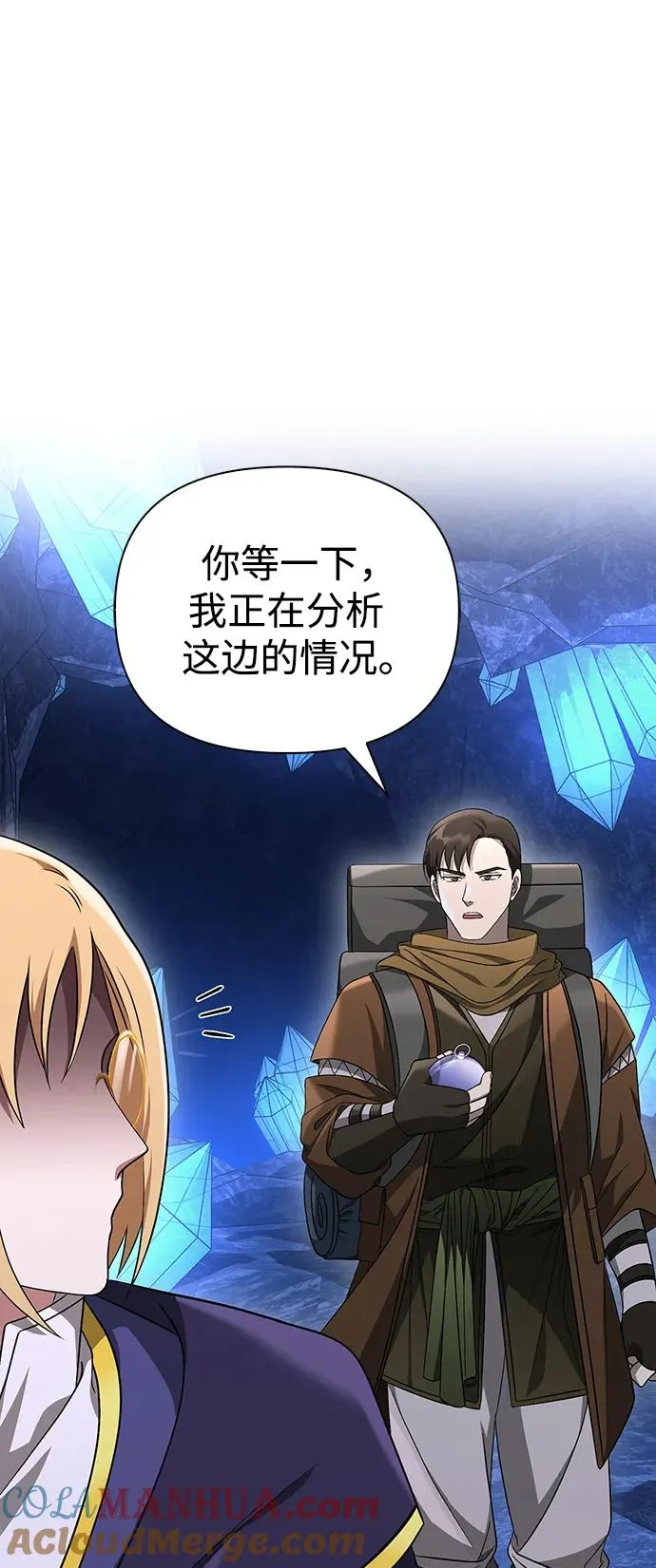 [第37话] 恶灵 第105页