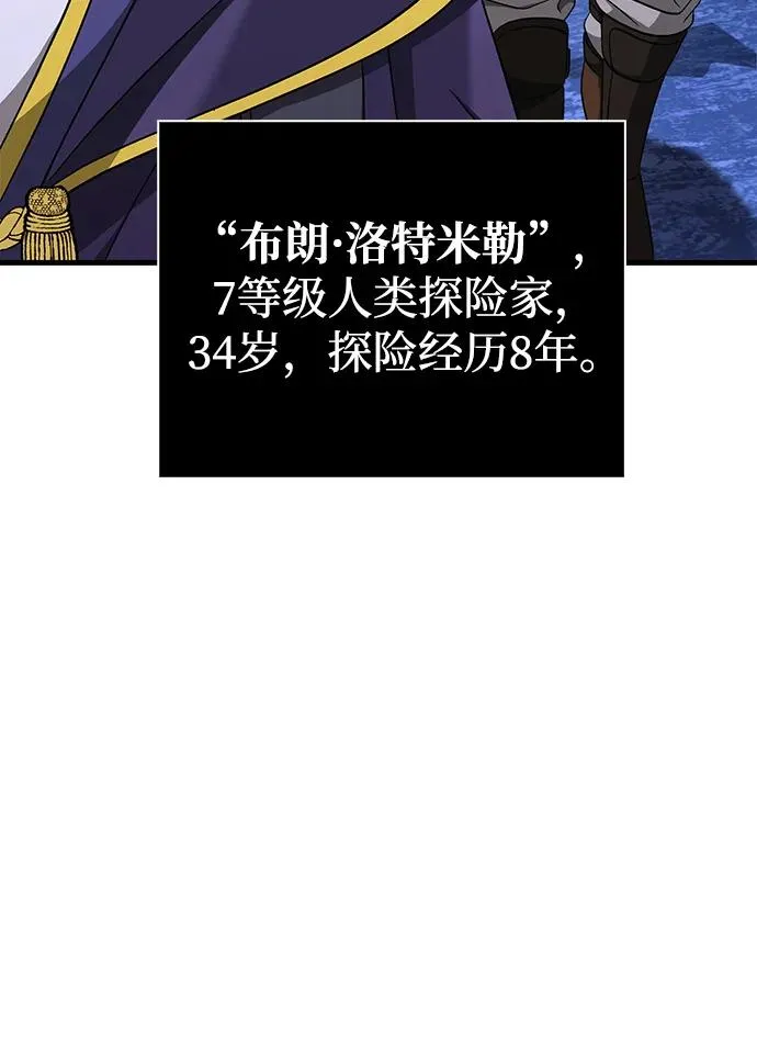 [第37话] 恶灵 第106页