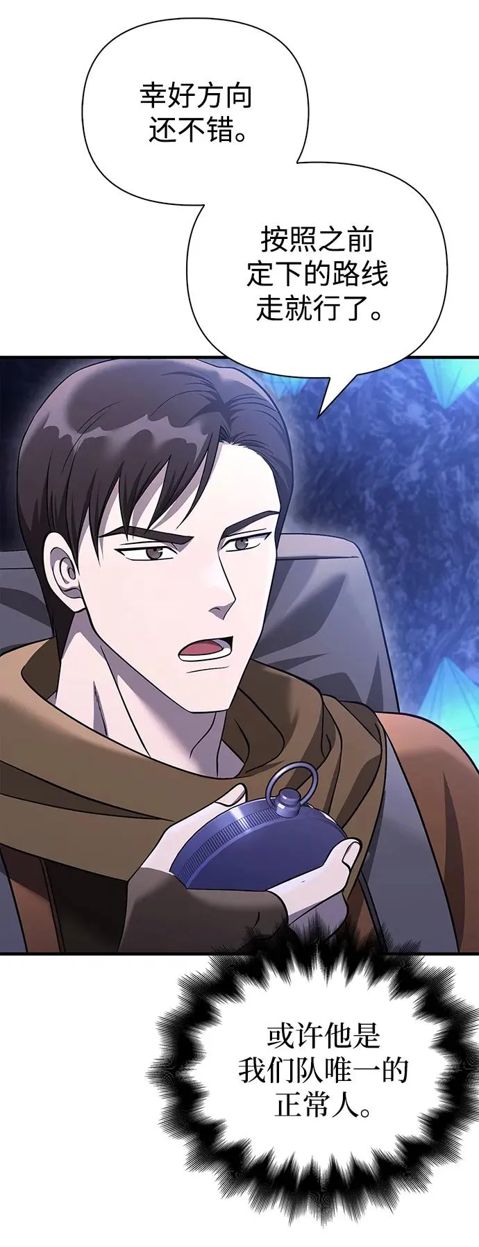 [第37话] 恶灵 第107页