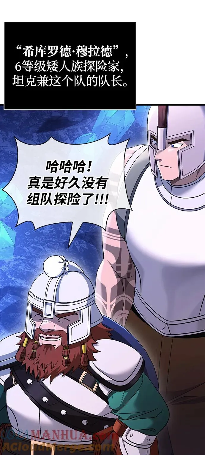 [第37话] 恶灵 第109页
