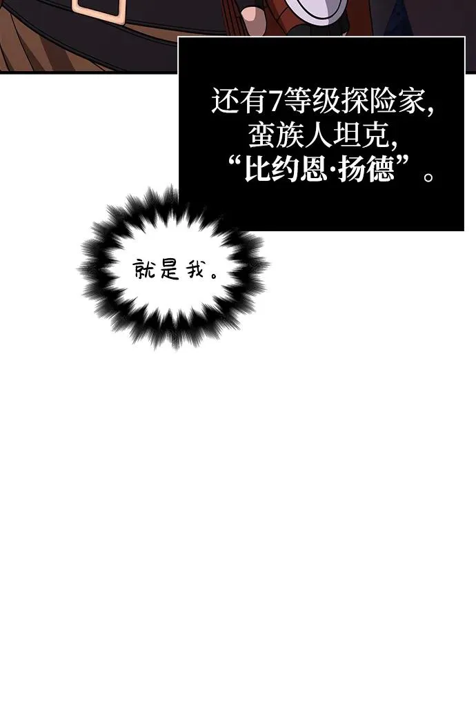 [第37话] 恶灵 第110页