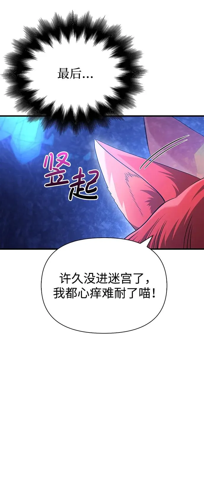 [第37话] 恶灵 第111页
