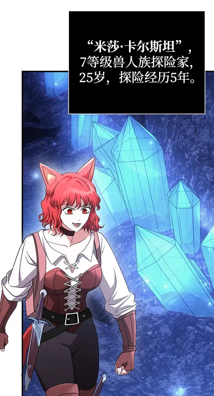 [第37话] 恶灵 第112页