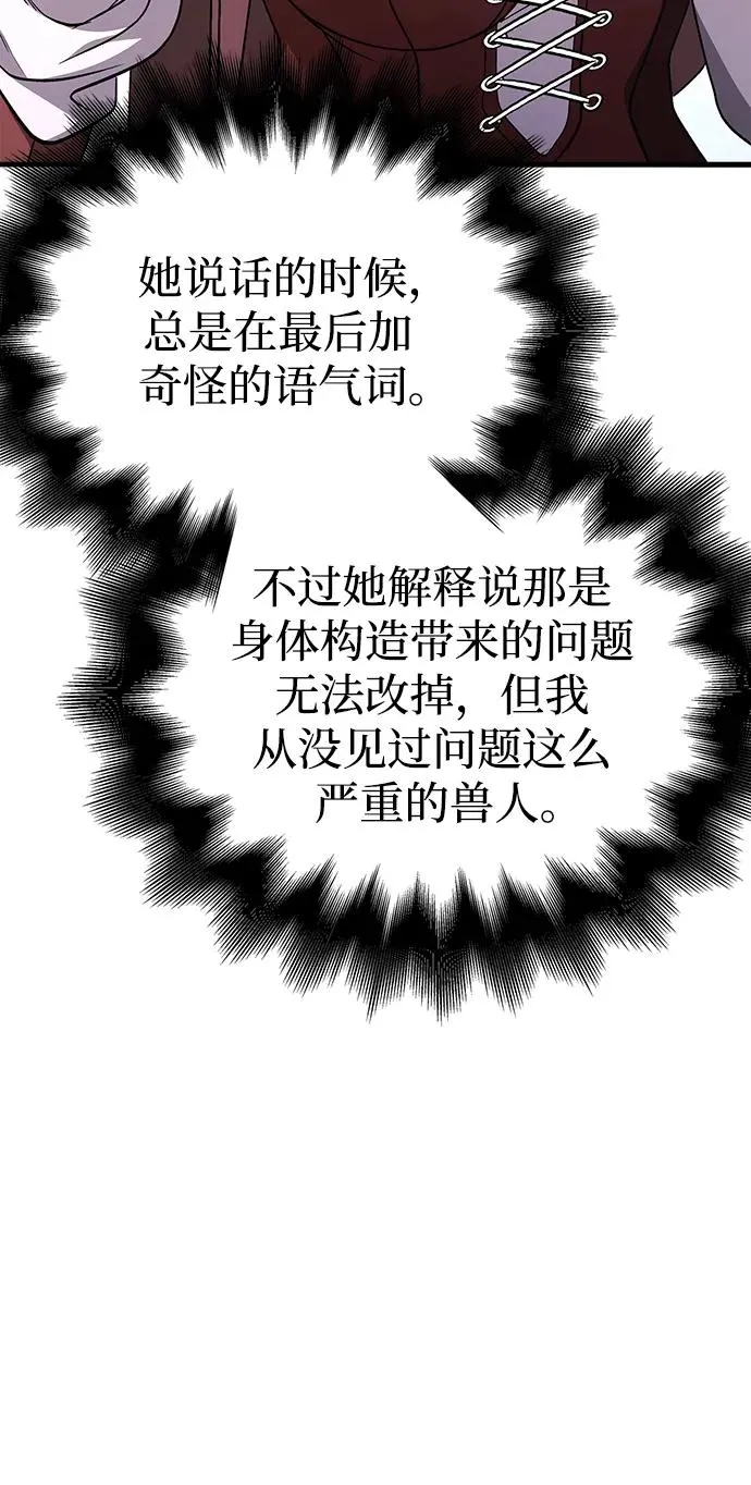 [第37话] 恶灵 第114页
