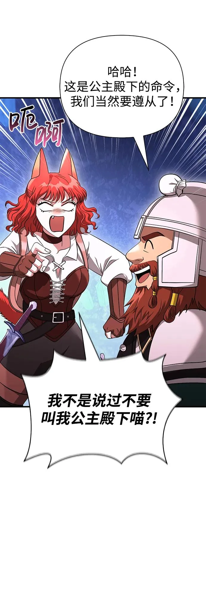 [第37话] 恶灵 第115页