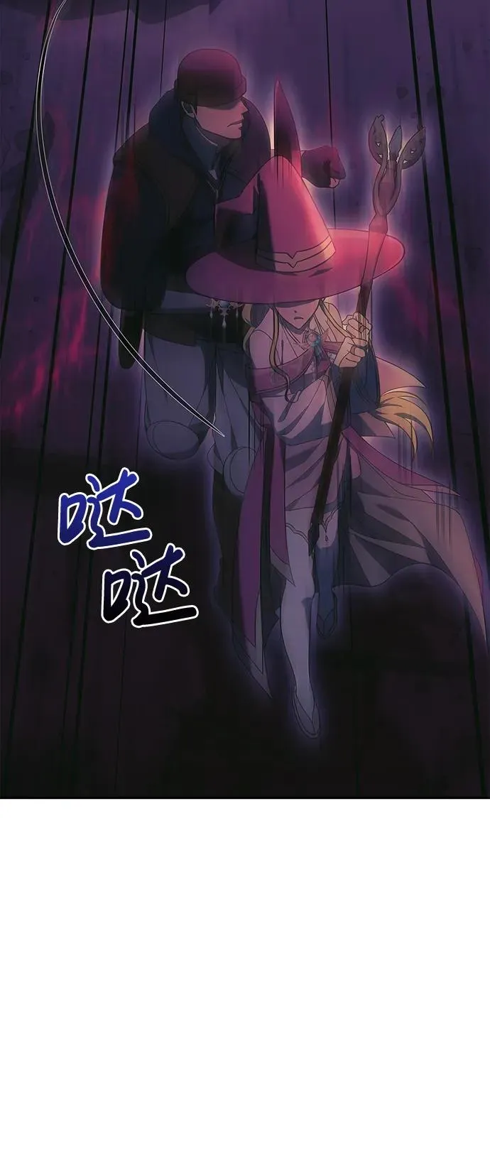[第29话] 战士（1） 第6页