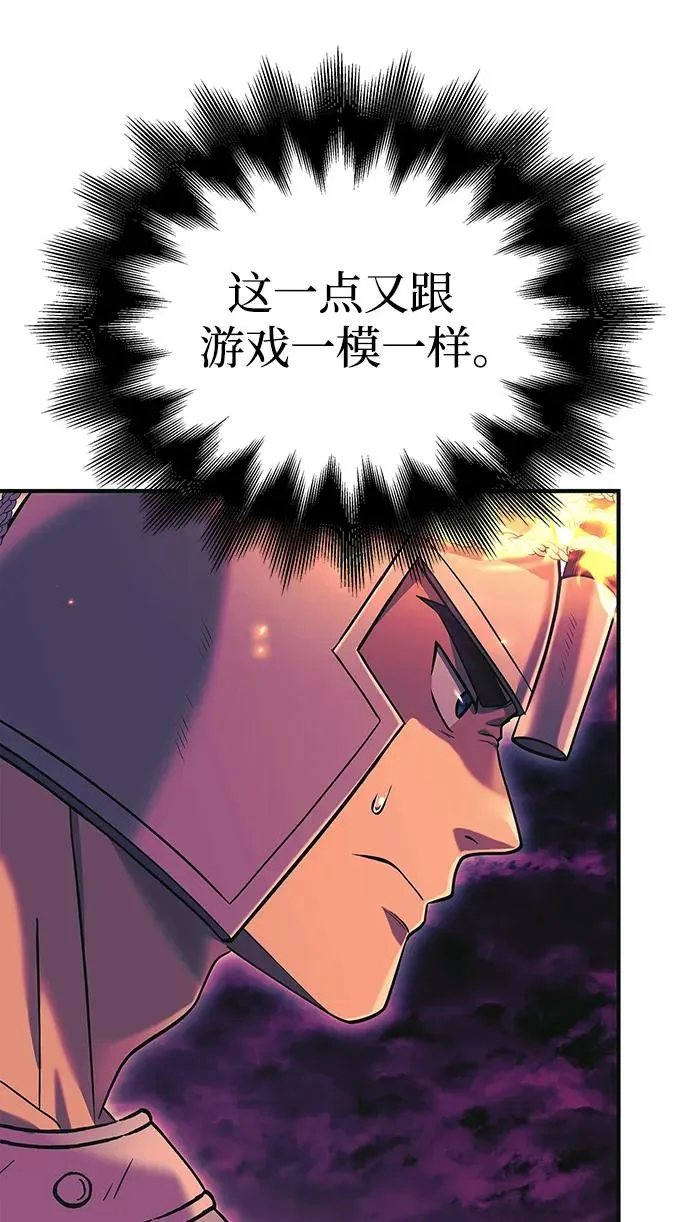 [第29话] 战士（1） 第7页