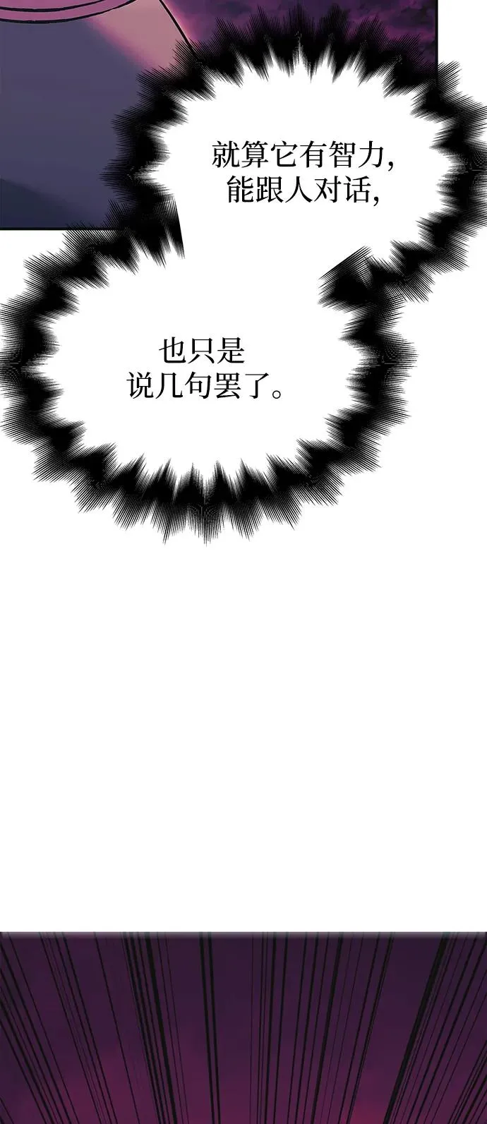 [第29话] 战士（1） 第8页