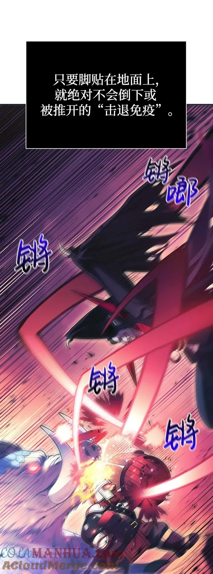 [第29话] 战士（1） 第21页