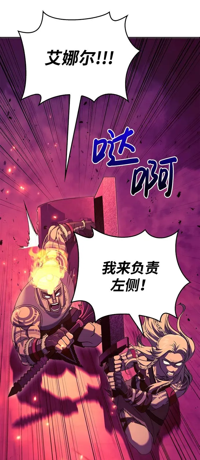 [第29话] 战士（1） 第23页