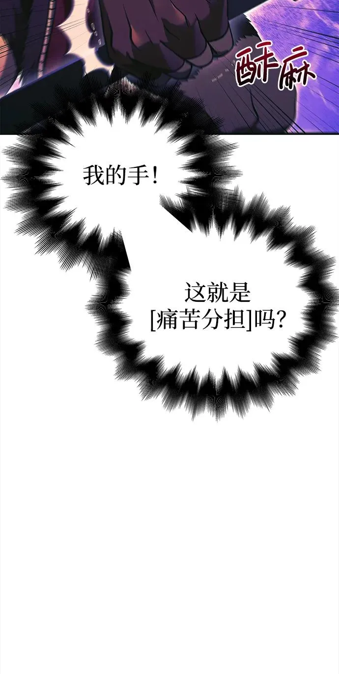 [第29话] 战士（1） 第34页