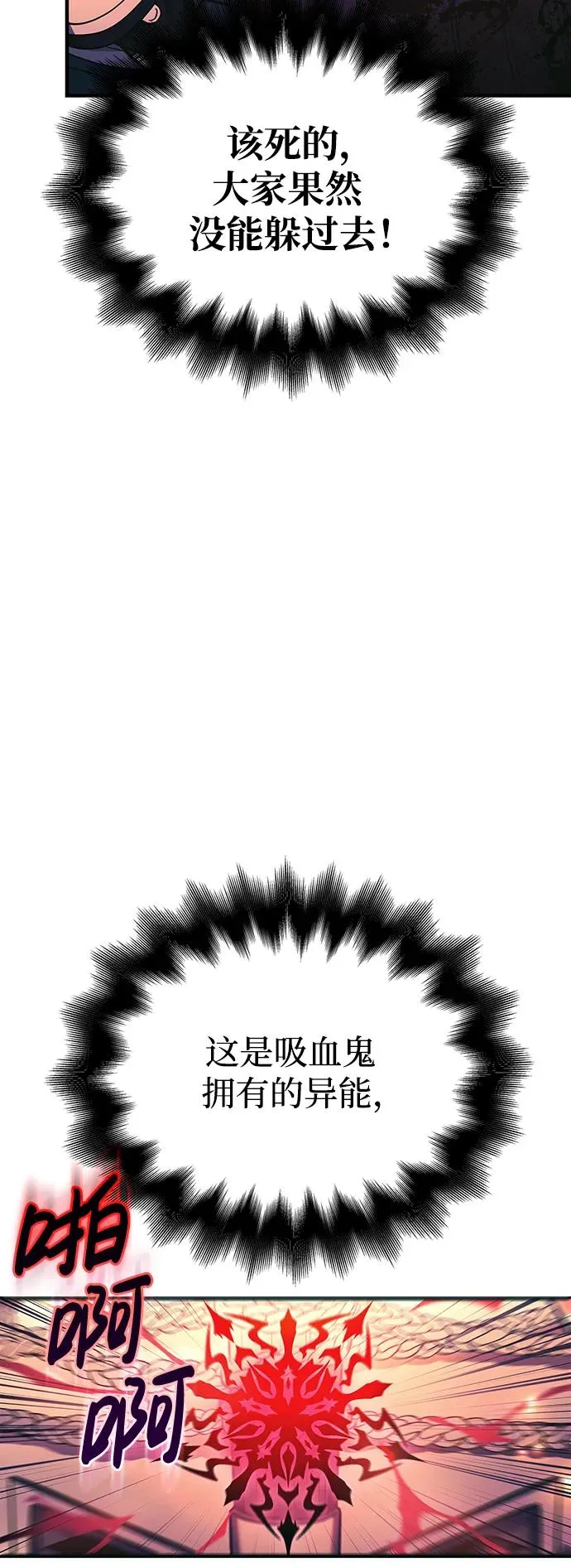 [第29话] 战士（1） 第46页