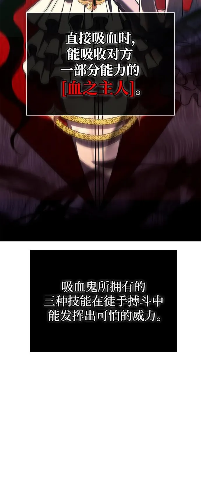 [第29话] 战士（1） 第52页