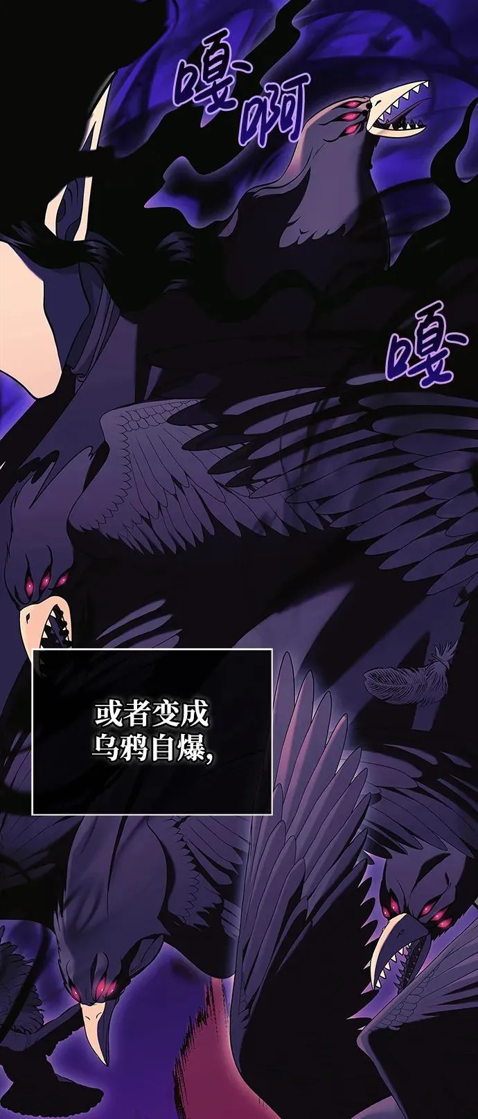[第29话] 战士（1） 第54页