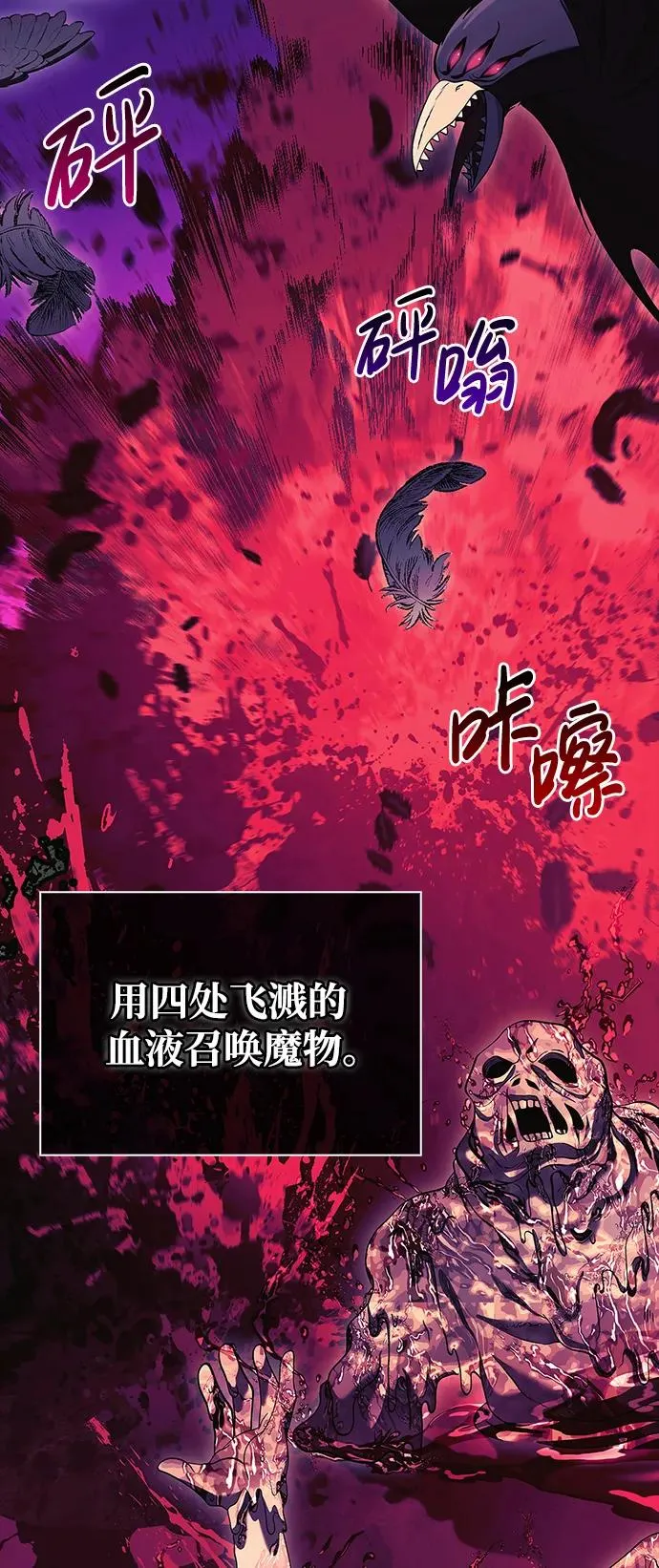 [第29话] 战士（1） 第55页