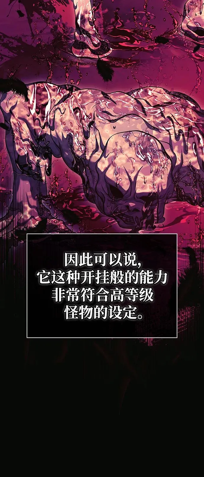 [第29话] 战士（1） 第56页