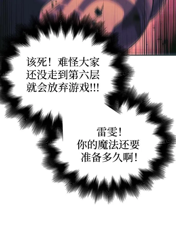 [第29话] 战士（1） 第62页