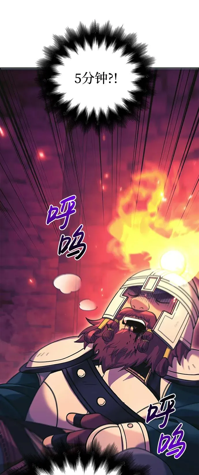 [第29话] 战士（1） 第64页