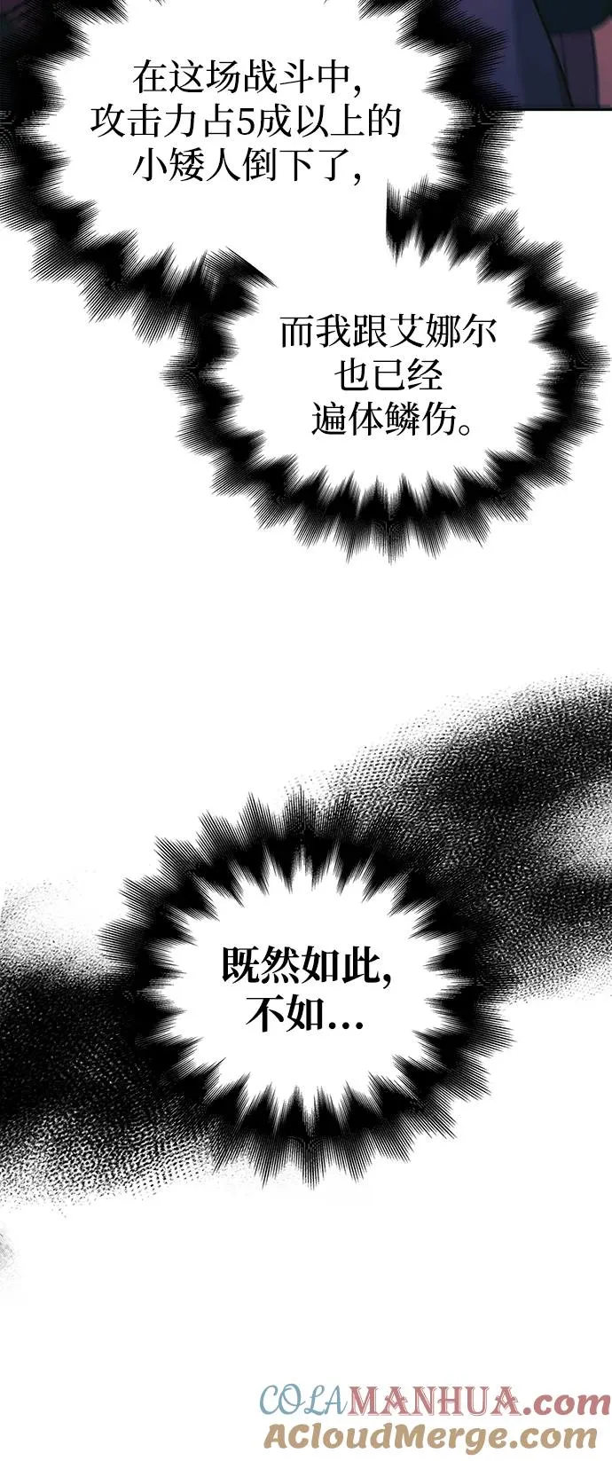 [第29话] 战士（1） 第65页
